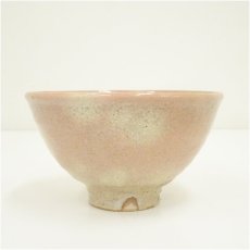 画像2: 萩焼　大谷桂仙造　茶碗 (2)