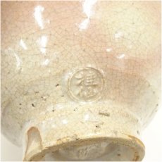 画像5: 萩焼　大谷桂仙造　茶碗 (5)