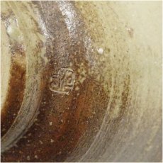画像5: 作家物　焼締木葉茶碗 (5)
