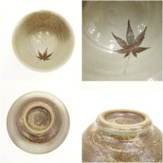 画像6: 作家物　焼締木葉茶碗 (6)