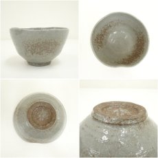 画像6: 京焼　浅見与し三造　失透釉茶碗（共箱） (6)