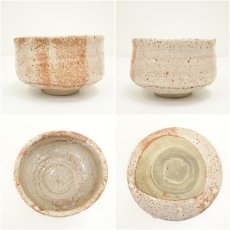 画像6: 古寿造　志野茶碗（共箱） (6)