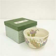 画像1: 京焼　宮地英香造　色絵菖蒲茶碗（箱付） (1)