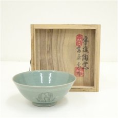 画像1: 漢青　金福漢造　高麗青磁茶碗（保護箱） (1)