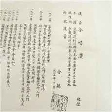 画像2: 漢青　金福漢造　高麗青磁茶碗（保護箱） (2)