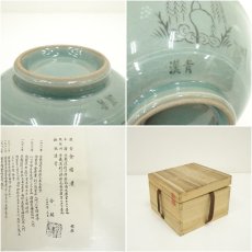 画像8: 漢青　金福漢造　高麗青磁茶碗（保護箱） (8)