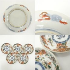 画像7: 古伊万里　染付色絵鳥松文四寸皿5客 (7)