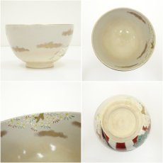 画像6: 京焼　川添寿楽造　色絵花茶碗（保護箱） (6)