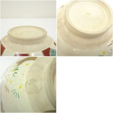 画像7: 京焼　川添寿楽造　色絵花茶碗（保護箱） (7)