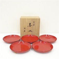 画像1: うるし芸　米永造　朱漆塗喜皿　銘々皿5客（共箱） (1)