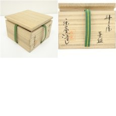 画像8: 楽山窯造　清水日呂志　干支申斗々屋茶碗（共箱） (8)