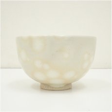 画像3: 京焼　深草窯　今村史朗造　御本茶碗（共箱） (3)