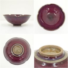 画像6: 紫辰砂釉小鉢（箱付） (6)