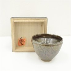 画像1: 正月窯　川久保正登造　茶碗（共箱） (1)