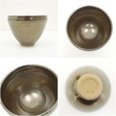 画像6: 正月窯　川久保正登造　茶碗（共箱） (6)
