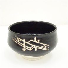 画像2: 杉浦芳樹造　御題橋茶碗（共箱） (2)