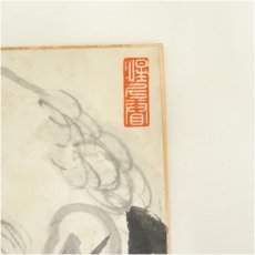 画像3: 永源寺　関雄峰筆　「寿」一字・達磨図　肉筆色紙 (3)