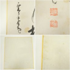 画像6: 大徳寺　藤田寛道筆　「閑坐聴松風」など　肉筆色紙2枚 (6)