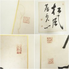 画像6: 東福寺派　更幽軒　福島慶道筆　「松樹千年翠」など　肉筆色紙2枚 (6)
