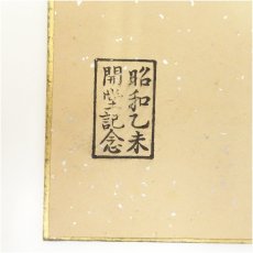 画像5: 妙心寺　山田無文筆　「寿」一字　など　肉筆色紙2枚 (5)