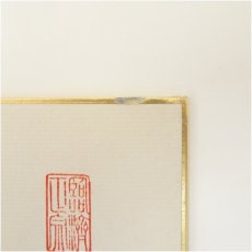 画像4: 妙心寺　梶浦逸外筆　「城」・谷耕月筆　「雪月花」　肉筆色紙2枚 (4)