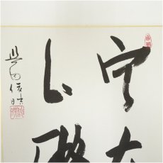 画像3: 春日大社　花山院親忠筆　「琴瑟相和」など　肉筆色紙2枚 (3)