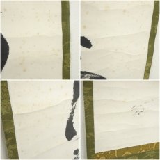 画像8: 大道宗一筆　「福聚海無量」一行書　肉筆紙本掛軸（共箱） (8)