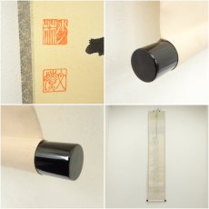 画像7: 前大徳　横井明堂筆　「日々是好日」一行書　肉筆紙本掛軸（共箱） (7)