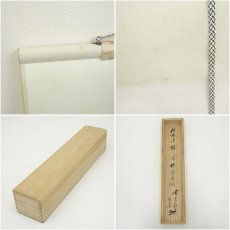 画像9: 前大徳　佐藤朴堂筆　「柳深花紅」竹林筆　桜画賛　肉筆紙本掛軸（共箱） (9)