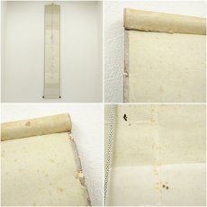 画像9: 清水寺　大西良慶筆　「壷中別有天」一行書　肉筆紙本掛軸（共箱） (9)
