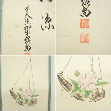 画像6: 前大徳　橋本紹尚筆　「五月晴」晶子筆　朝顔画賛　肉筆紙本掛軸（共箱） (6)