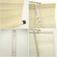 画像9: 大徳寺　上田義山筆　「悠々千古心」一行書　肉筆紙本掛軸（共箱） (9)