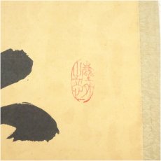 画像3: 大徳寺　小林太玄筆　「吟風一様松」一行書　肉筆紙本掛軸（共箱） (3)