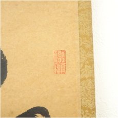 画像3: 前大徳　細合喝堂筆　「無事是貴人」一行書　肉筆紙本掛軸（共箱） (3)