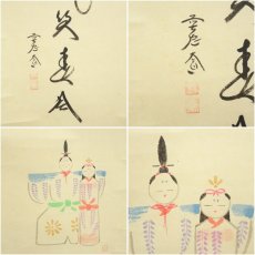 画像6: 前大徳　西垣大道筆　「桃花笑春風」立雛画賛　肉筆紙本掛軸（共箱） (6)