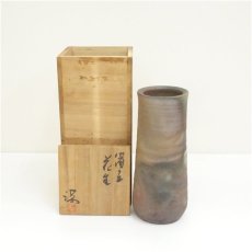 画像1: 備前焼　伊勢崎満造　花生（共箱） (1)