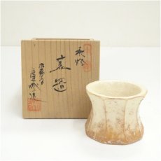 画像1: 萩焼　渡辺城山造　蓋置（共箱） (1)