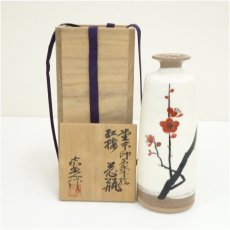 画像1: 京焼　森野嘉光造　堂本印象下絵　紅梅花瓶（共箱） (1)