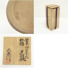 画像7: 京焼　森野嘉光造　堂本印象下絵　紅梅花瓶（共箱） (7)
