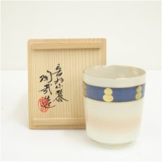 画像1: 京焼　澤村陶哉造　呉須金彩瓢文湯呑（共箱） (1)