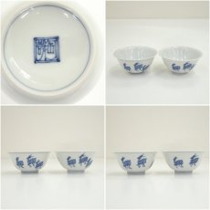 画像7: 京焼　澤村陶哉造　染付鹿之絵酒器セット（共箱） (7)