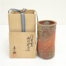 画像1: 信楽焼　高橋春斎造　旅枕掛花入（共箱） (1)