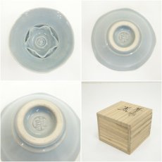 画像6: 鈴木卓司造　芥子形盃（共箱） (6)