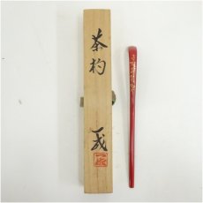 画像1: 一成造　朱漆塗梅蒔絵竹茶杓（共箱） (1)