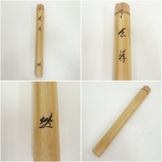 画像7: 宗林造　古竹茶杓（銘：吉祥）（前大徳　佐藤朴堂書付）（共箱） (7)