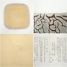 画像6: 萩焼　椿秀窯　小野光臣造　白釉梅花皮鉢（共箱） (6)