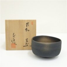 画像1: 作家物　黒釉茶碗（保護箱） (1)
