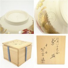 画像7: 京焼　橋本紫雲造　仁清写紅葉絵茶碗（共箱） (7)