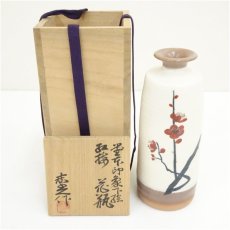 画像1: 京焼　森野嘉光造　堂本印象下絵　紅梅花瓶（共箱） (1)