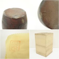 画像7: 丹波焼　丹水造　中置水指（共箱） (7)